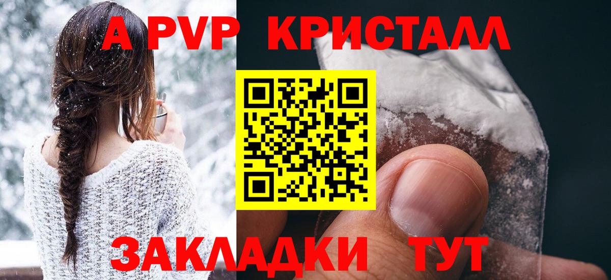 Alfa_PVP кристаллы  Alfa_PVP  Alpha-PVP СК КРИС  Alpha PVP СК  Таганрог  Вход с VPN 