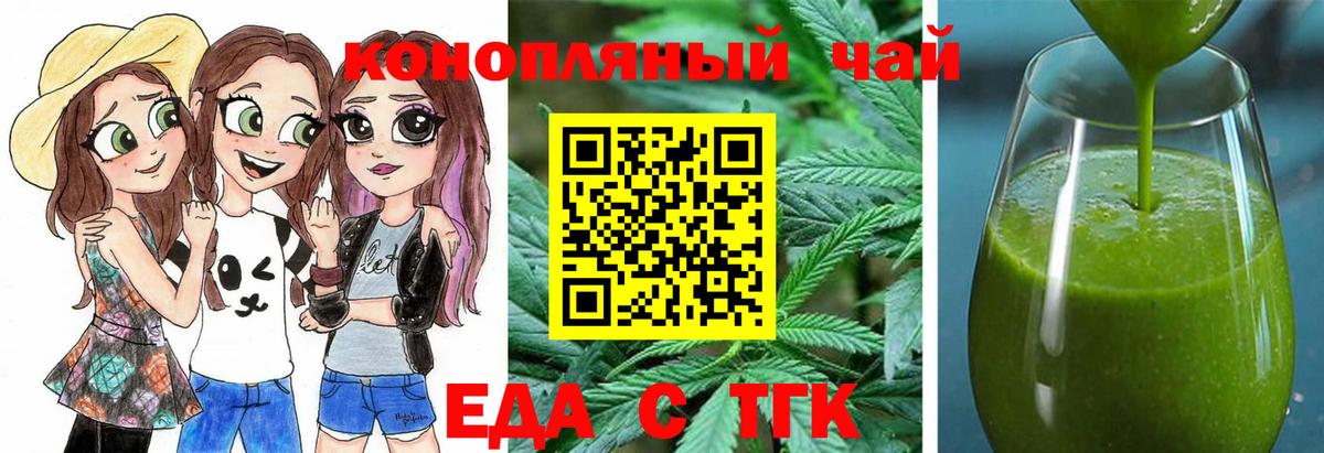 Еда ТГК марихуана  Вход с VPN  Таганрог 