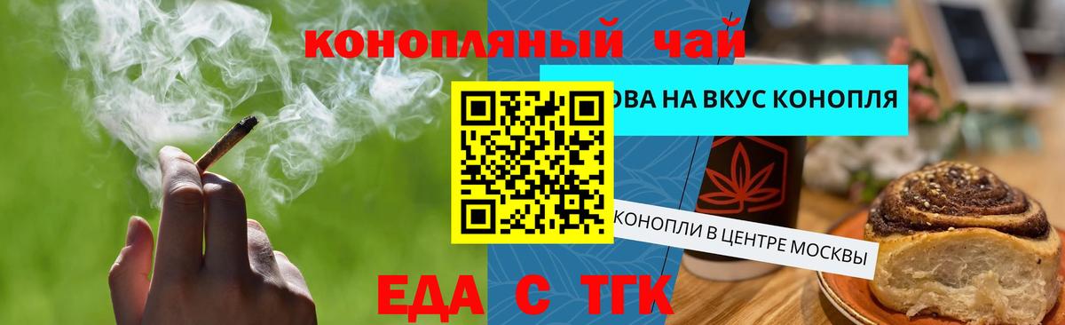 Canna-Cookies марихуана Таганрог