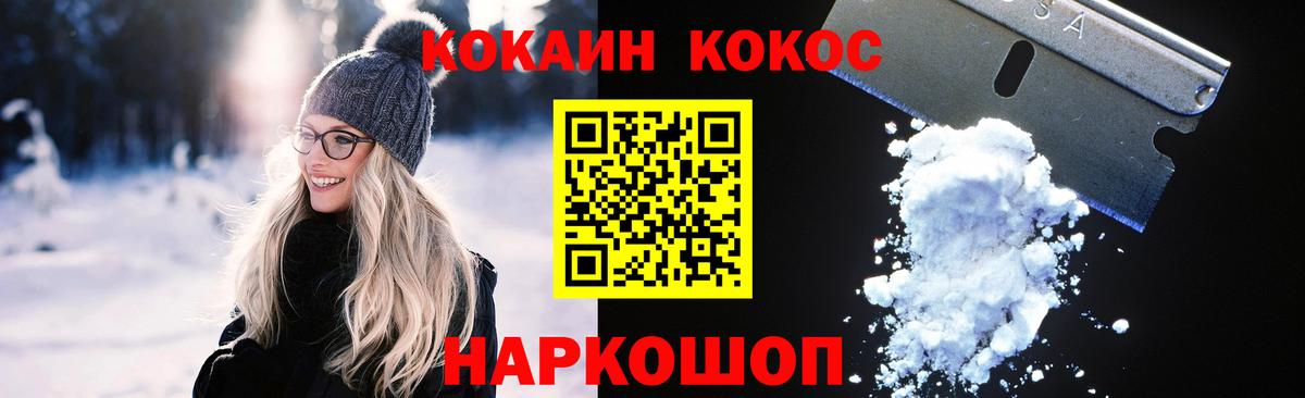КОКАИН Перу  дарнет шоп  Вход с VPN  Таганрог  Cocaine Fish Scale 