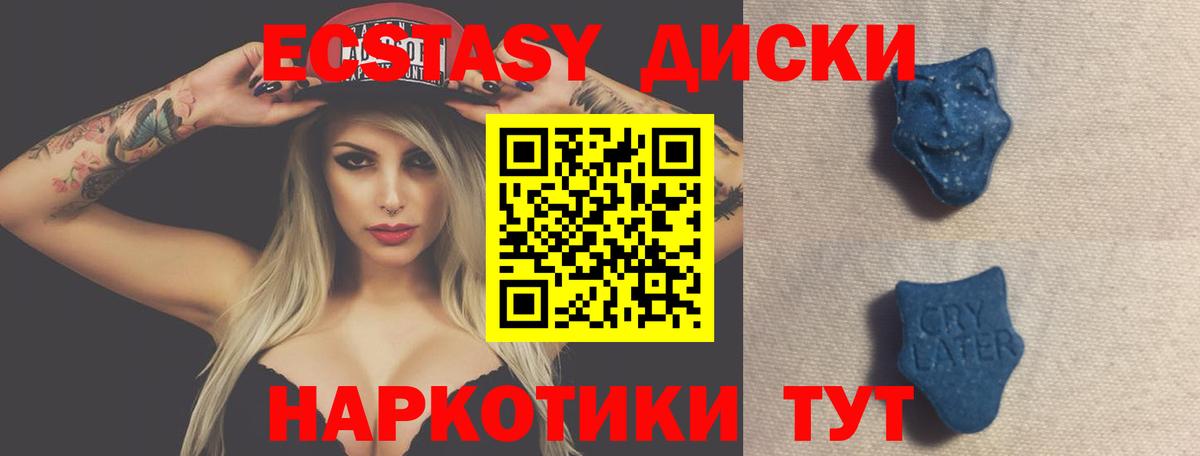 Таганрог  Ecstasy ешки  Вход с VPN 