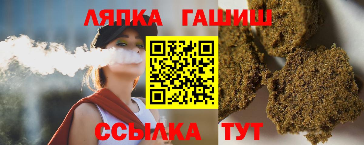 Таганрог  Гашиш Cannabis  Гашиш  Гашиш Ice-O-Lator  Вход с VPN 