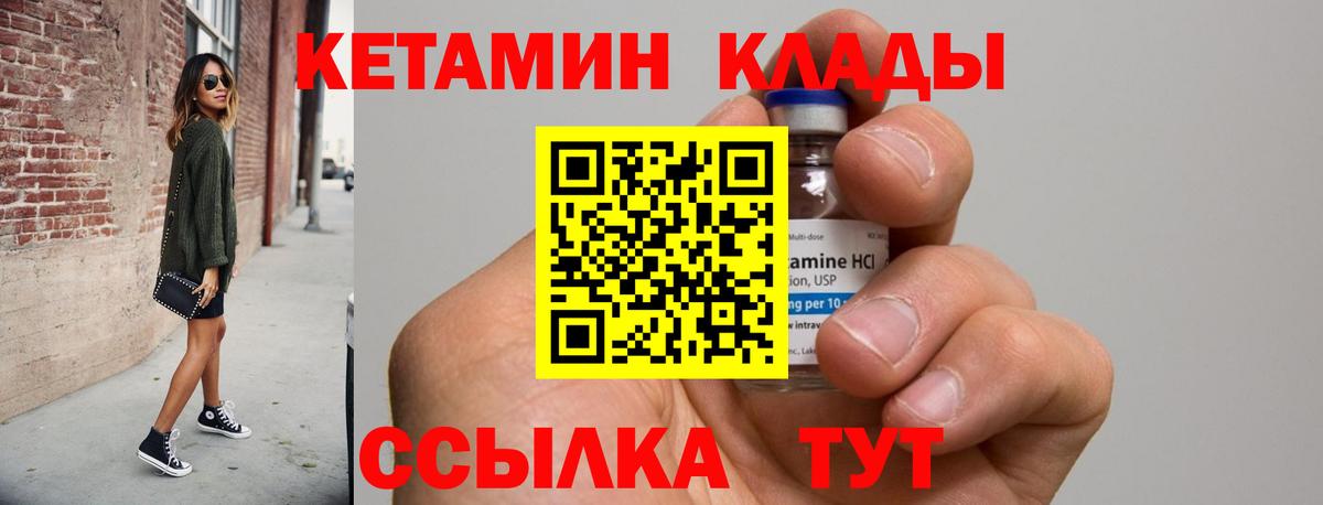 КЕТАМИН VHQ Таганрог