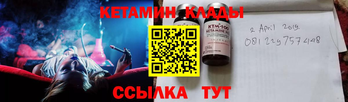 Кетамин ketamine  Вход с VPN  Таганрог  Кетамин VHQ 