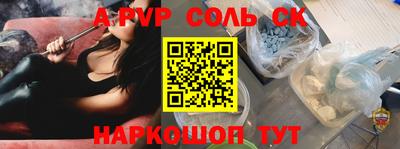 а пвп мука Нальчик