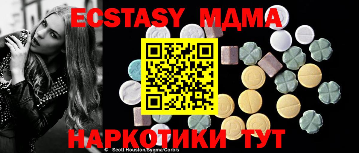 MDMA кристаллы  МДМА Molly  Таганрог  Вход с VPN 