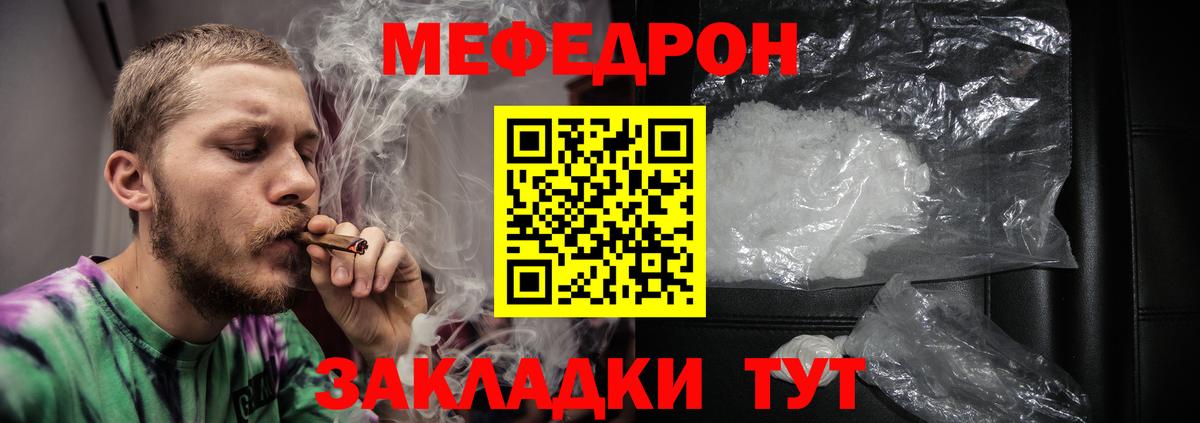 Мефедрон Таганрог