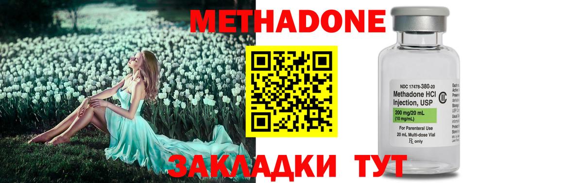 Метадон белоснежный  Вход с VPN  Таганрог 