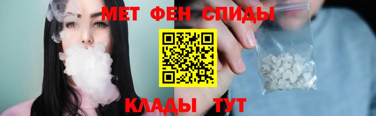 Метамфетамин Methamphetamine  МЕТАМФЕТАМИН  Вход с VPN  Таганрог  Метамфетамин Methamphetamine 