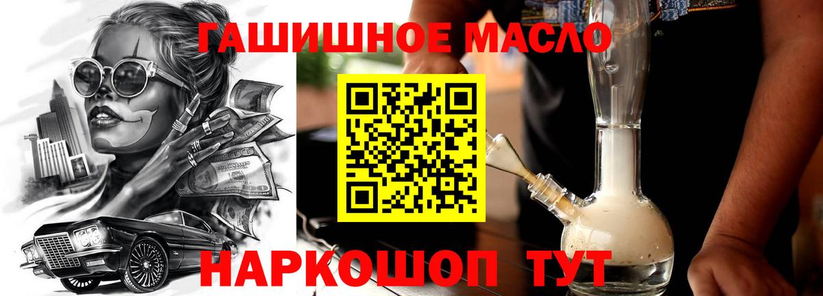 Таганрог  ТГК THC oil  Вход с VPN  Дистиллят ТГК THC oil 