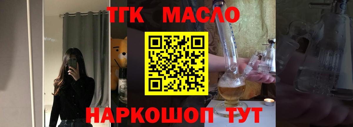 ТГК вейп с тгк Таганрог