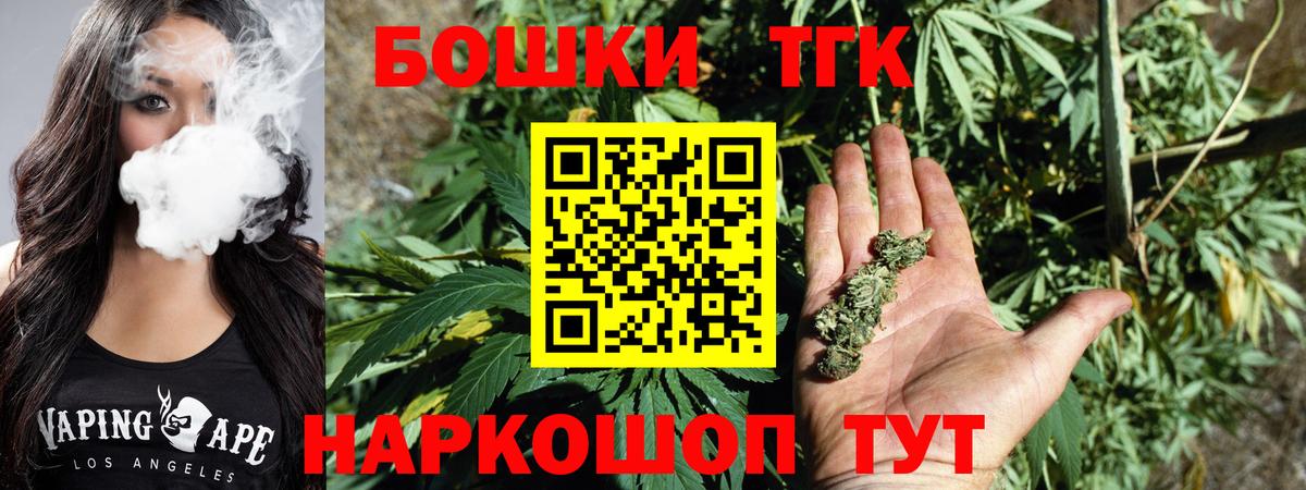 Бошки марихуана план  Бошки марихуана OG Kush  Вход с VPN  Таганрог  Канабис AK-47 